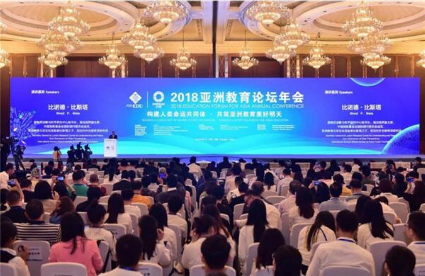 September 26, 2018 Leaders of Yinxing Attend the 2018 Education Forum for Asia Annual Conference.jpg